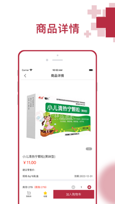 �ƺ�ҩ����app��ͼ1