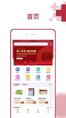 �ƺ�ҩ����app��ͼ3