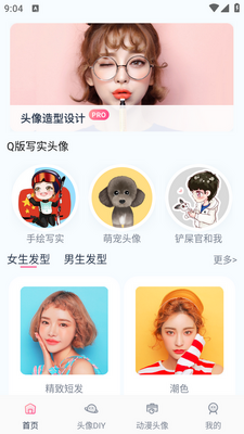 AI����ʦapp��ͼ3