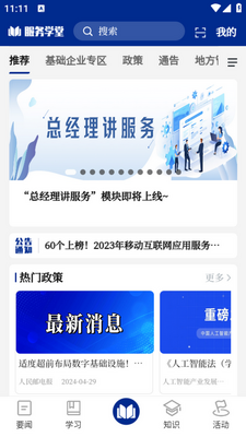 ����ѧ��app��ͼ0