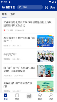 ����ѧ��app��ͼ1