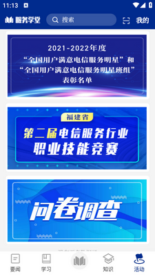 ����ѧ��app��ͼ4