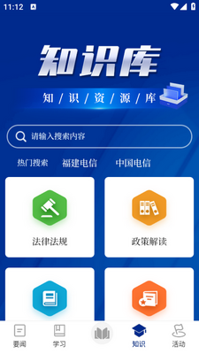����ѧ��app��ͼ3