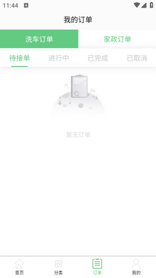 小布洗车app截图1