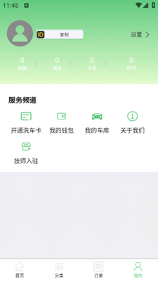 小布洗车app截图2