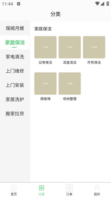 小布洗车app截图0