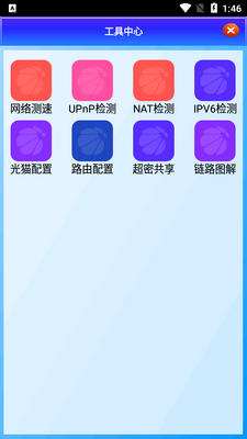 PCDN����UPNP���app��ͼ2