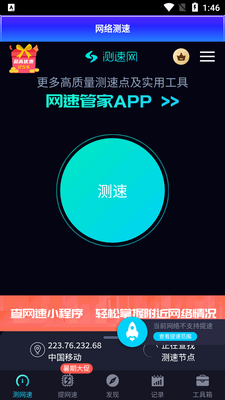 PCDN����UPNP���app��ͼ1