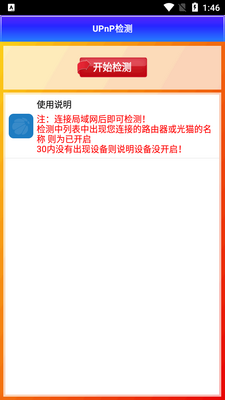 PCDN����UPNP���app��ͼ0