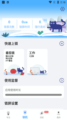 ��������app����ֻ���ͼ2