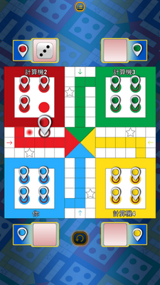 Ludo飞行棋之王手游(Ludo King)截图1