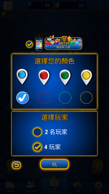 Ludo飞行棋之王手游(Ludo King)截图0