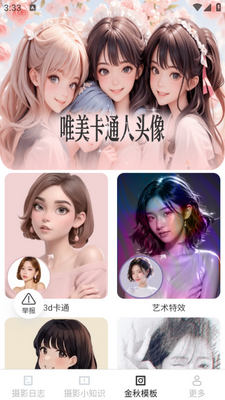 �������app��ͼ3