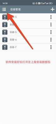 Winlator5.0������ģ������ͼ2