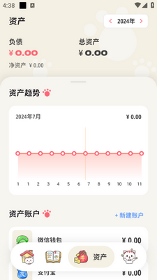 ��Ǯ����app�ٷ����ͼ3
