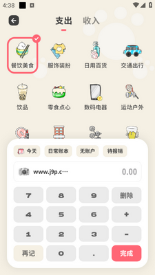 ��Ǯ����app�ٷ����ͼ2