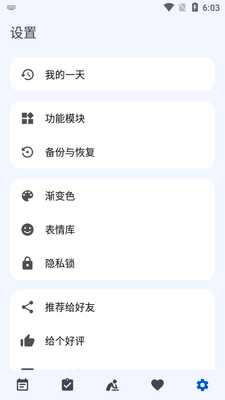 ʱ���嵥app���°��ͼ3