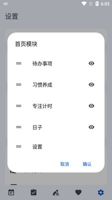 ʱ���嵥app���°��ͼ2