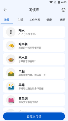ʱ���嵥app���°��ͼ1