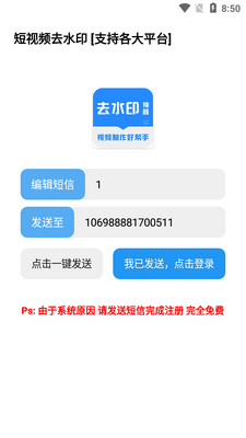 短视频去水印解析下载工具截图0