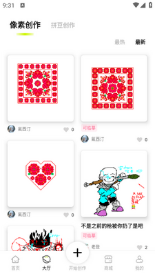 ���ش�����app��ͼ2