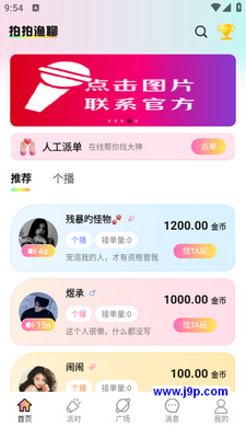 ��������app���ؽ�ͼ0