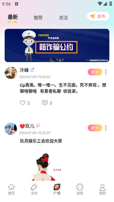 ��������app���ؽ�ͼ2