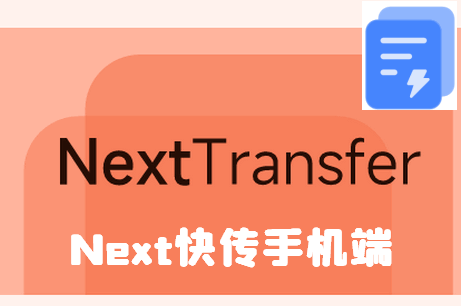 Next촫app°