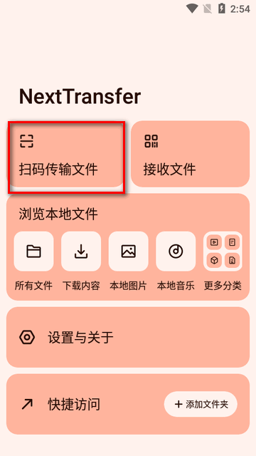 Next촫app°