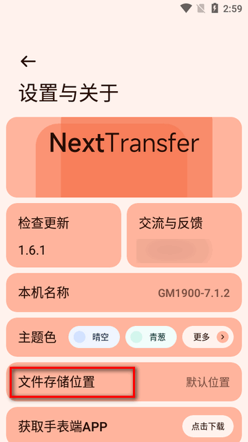 Next촫app°