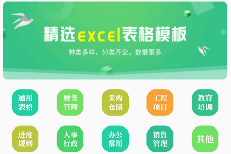 表格制作app模板会员版