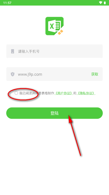 表格制作app模板会员版