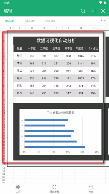 表格制作app模板会员版