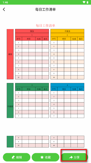 表格制作app模板会员版