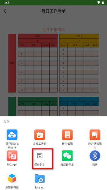 表格制作app模板会员版