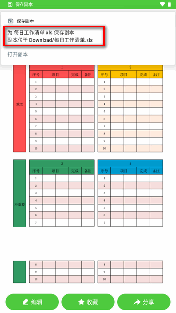 表格制作app模板会员版