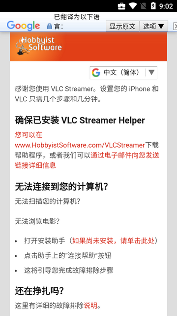 VLC Streamer׿