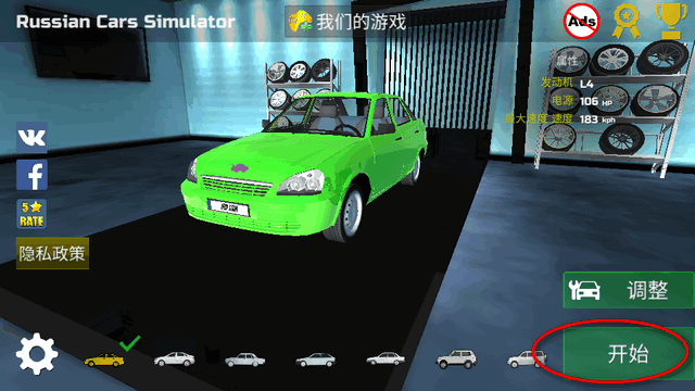 OG˹ģ(Russian Cars Simulator)