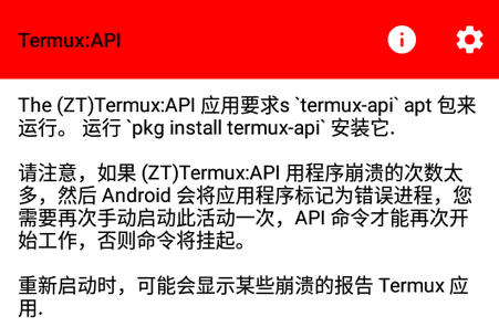 Termux:APIװ