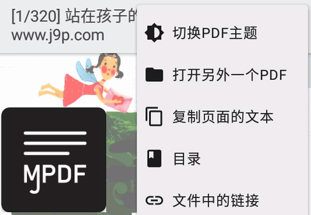 PDF鿴(MJ PDF)