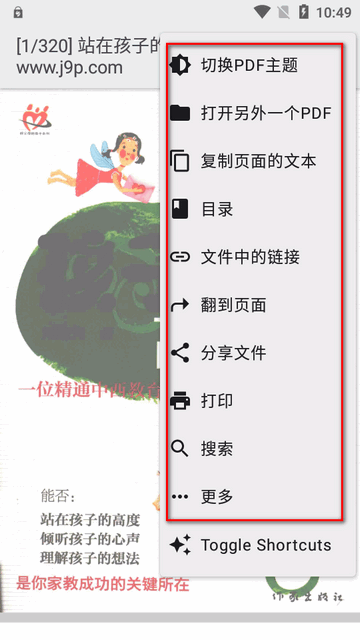 PDF鿴h(MJ PDF)