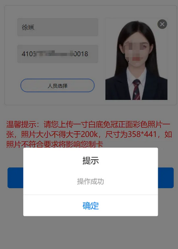 籣app