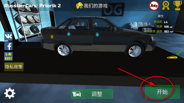 ˹ģ2(Russian Cars Priorik2)