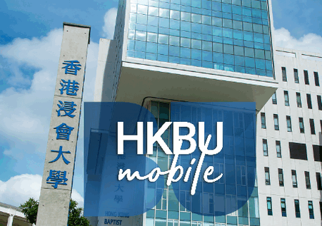 ۽ѧHKBU Mobile appٷ