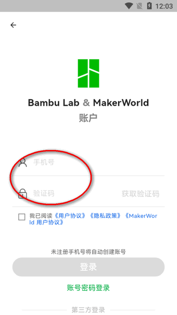 3dӡ(Bambu Handy)