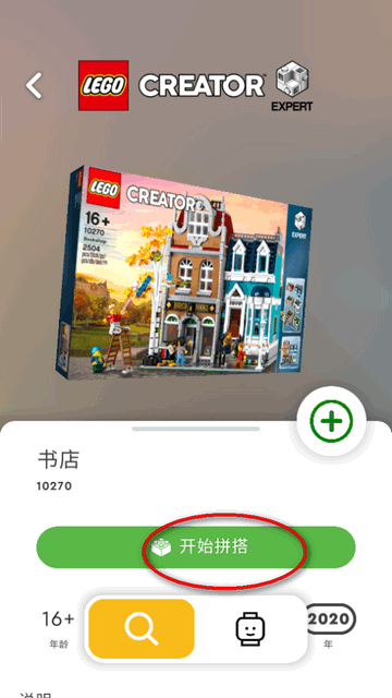 LEGO Builder app2024°