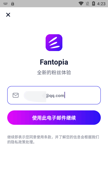 Fantopia Ticketing׿擌Ʊapp