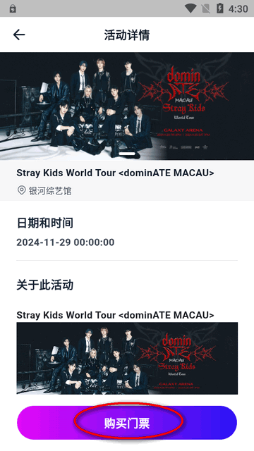 Fantopia Ticketing׿擌Ʊapp