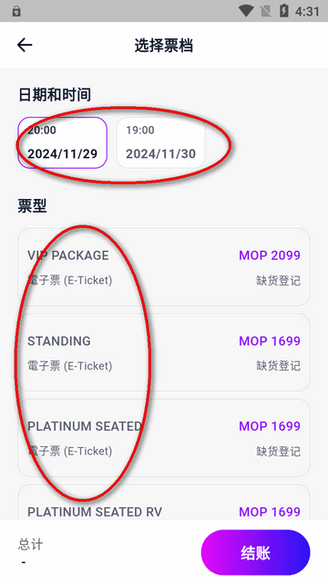 Fantopia Ticketing׿擌Ʊapp