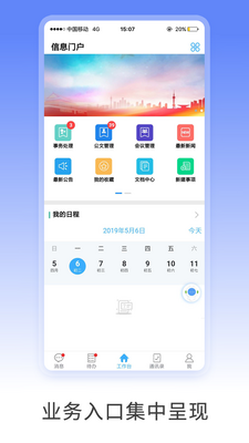 ����ͨapp�ٷ����ͼ3